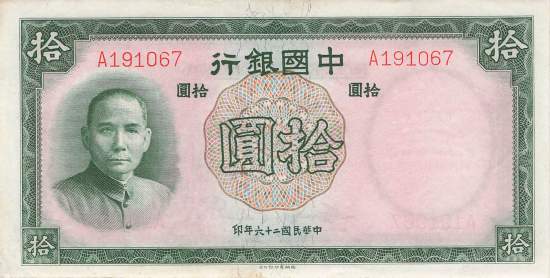 China p.81 10 Yuan 1937